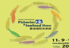 Taiwan Chenta Exhibition 
